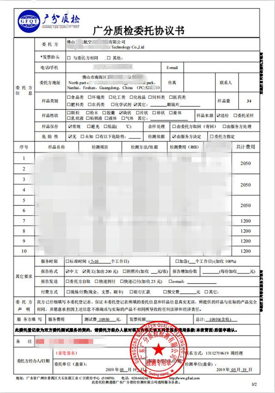 再次參與航空航天行業檢測計量