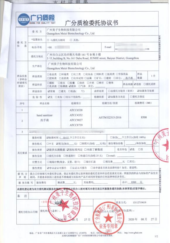 洗手液出口歐盟ASTM E2315測試